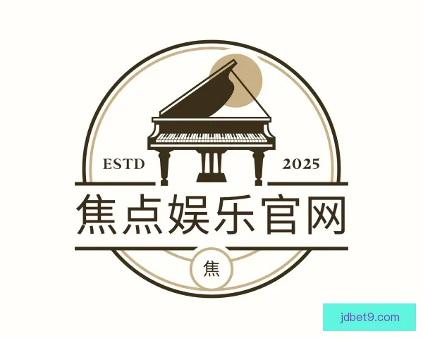 关于焦点娱乐官网